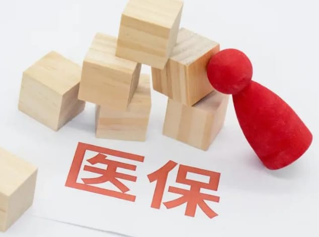 健益家医保卡有效期到了去哪里换？手把手教你办理全流程
