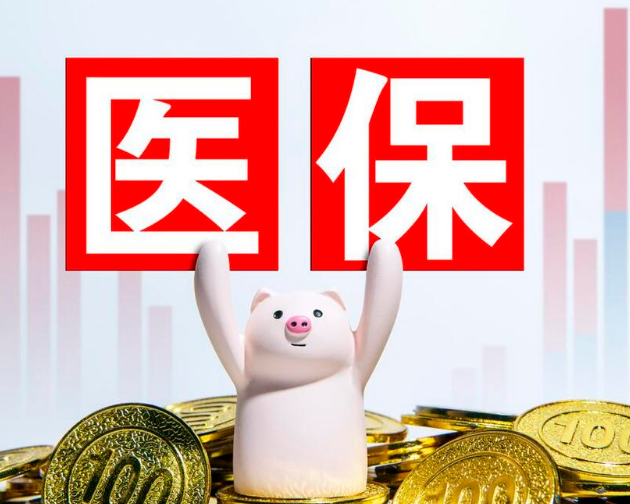 健益家医保卡里的钱可以提取出来吗？换城市后余额怎么处理