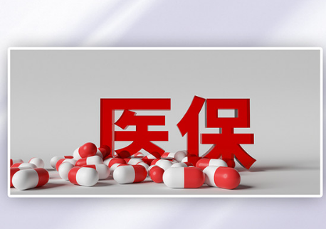 健益家更换城市原来的医保卡余额怎么办：跨城转移实操指南